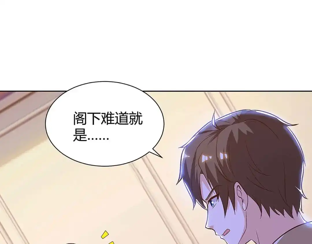 神级透视 第114话 装晕 第23页