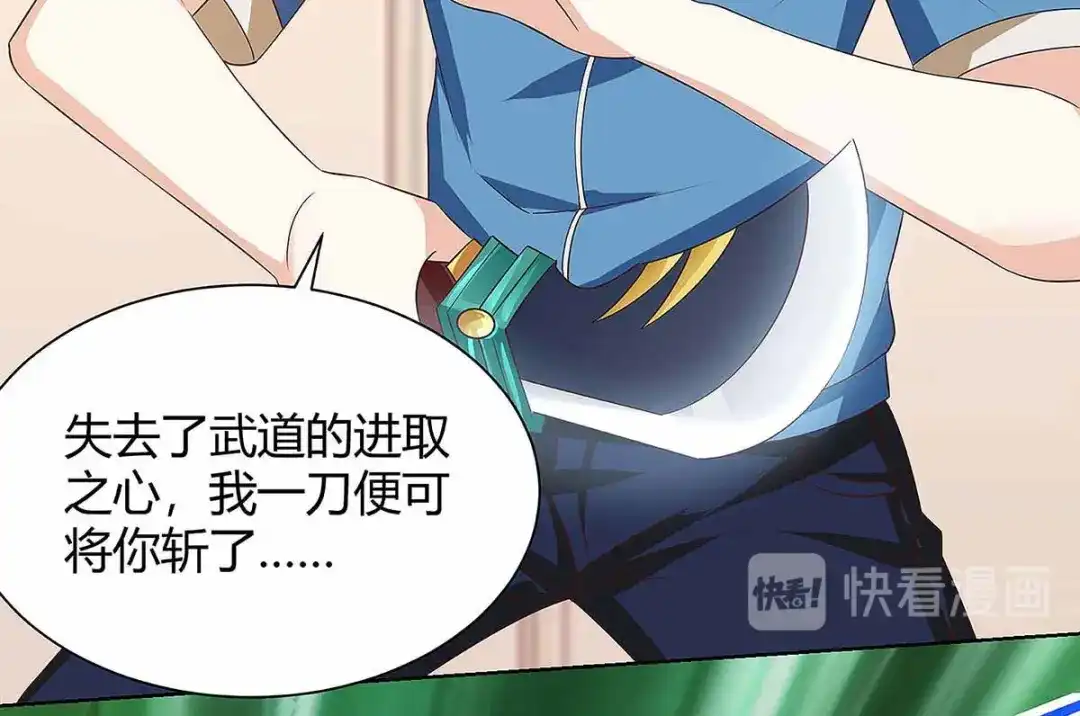 神级透视 第114话 装晕 第35页
