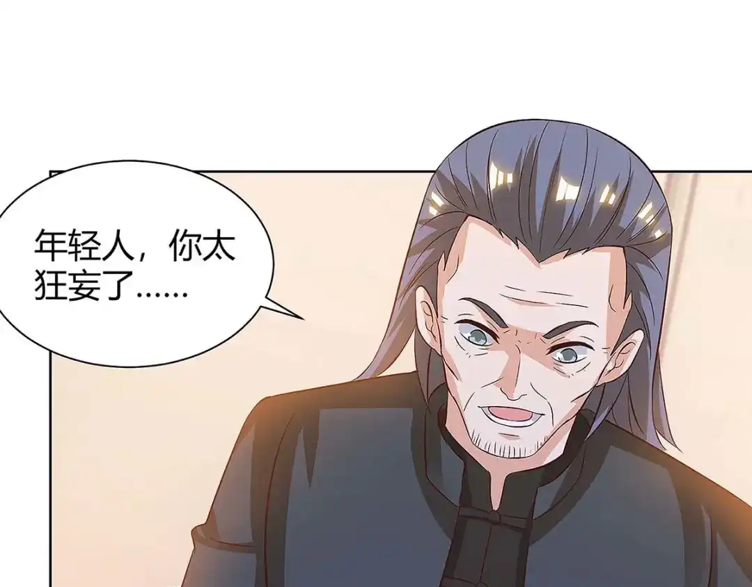 神级透视 第114话 装晕 第18页