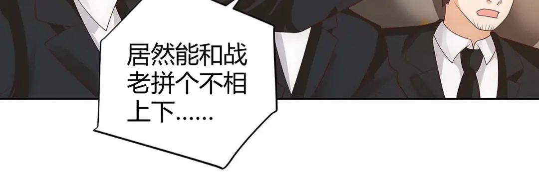 神级透视 第114话 装晕 第51页