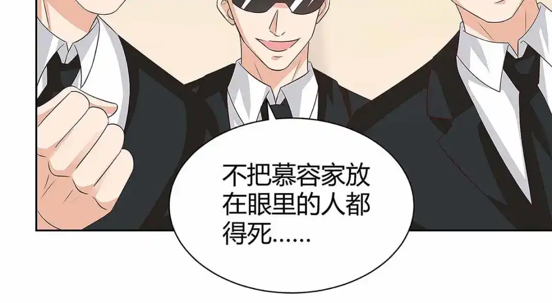 神级透视 第114话 装晕 第31页