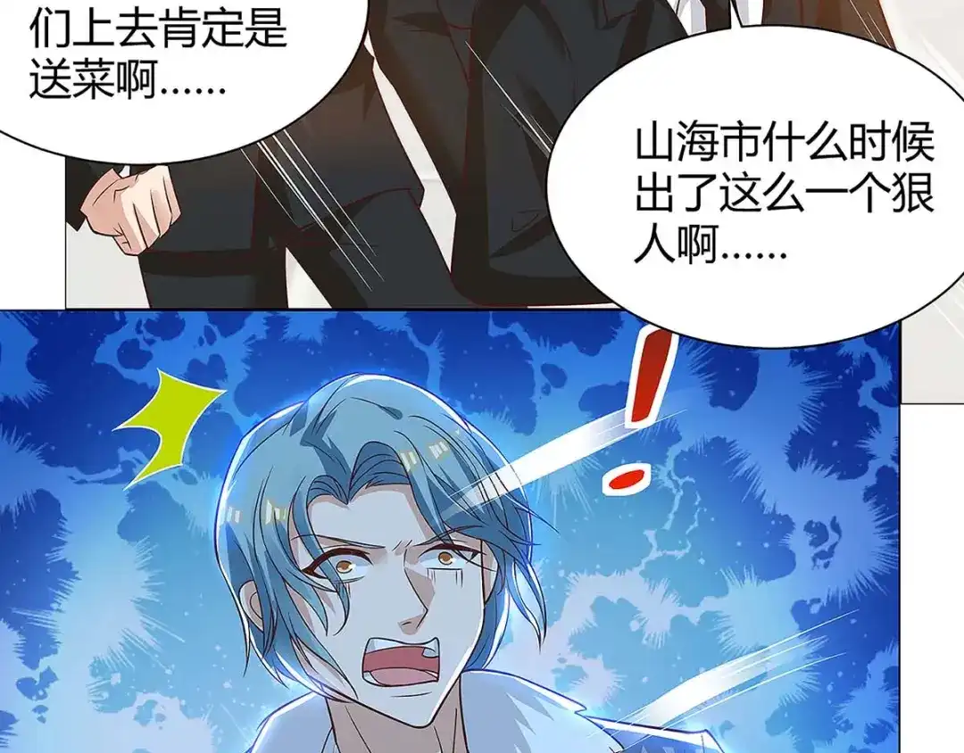 神级透视 第114话 装晕 第62页