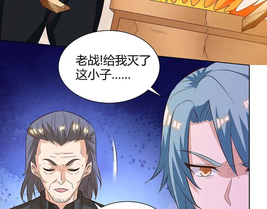神级透视 第114话 装晕 第16页
