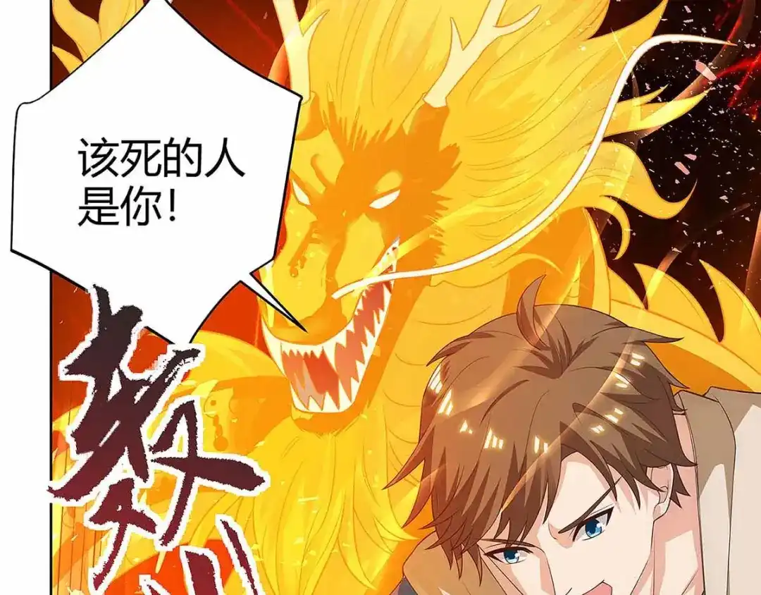 神级透视 第114话 装晕 第42页