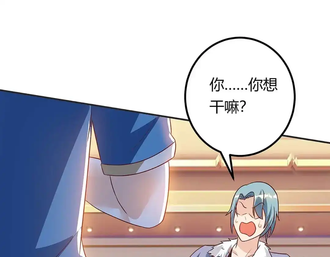 神级透视 第115话 帮忙 第4页