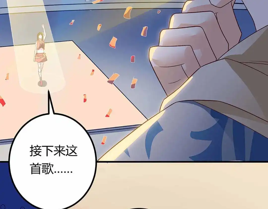 神级透视 第115话 帮忙 第77页