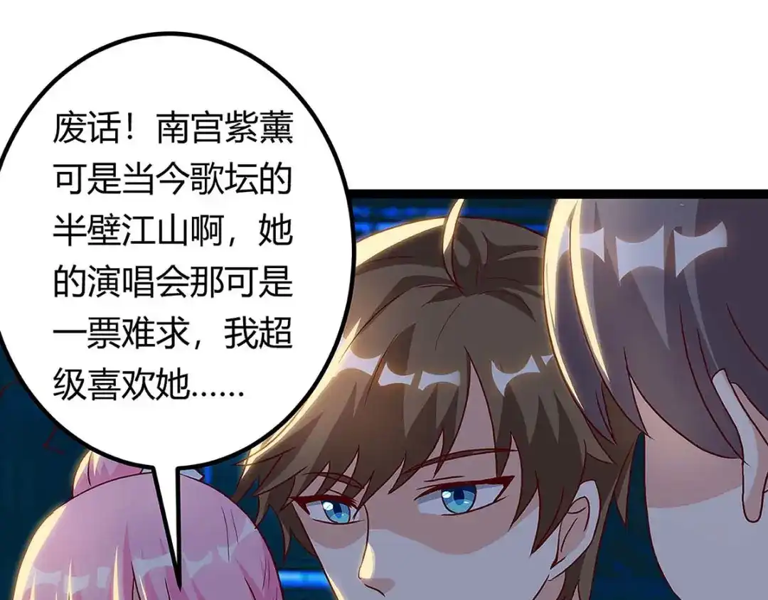 神级透视 第115话 帮忙 第50页