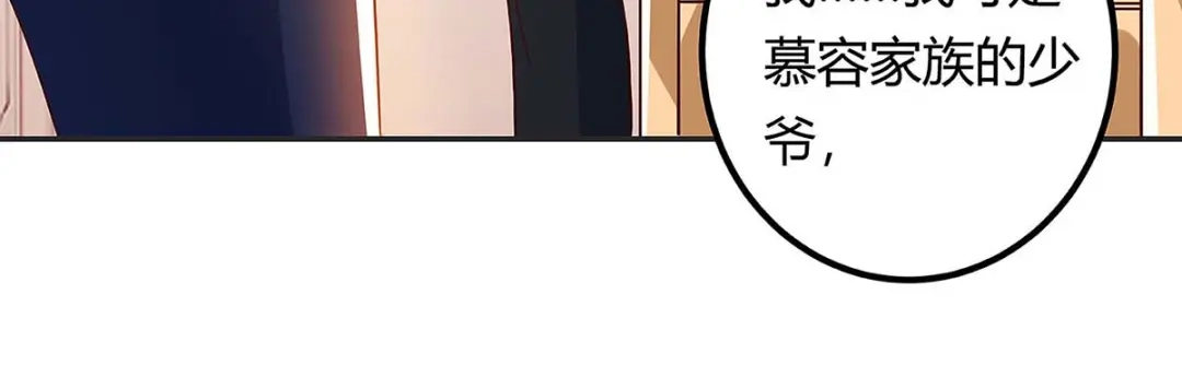 神级透视 第115话 帮忙 第6页