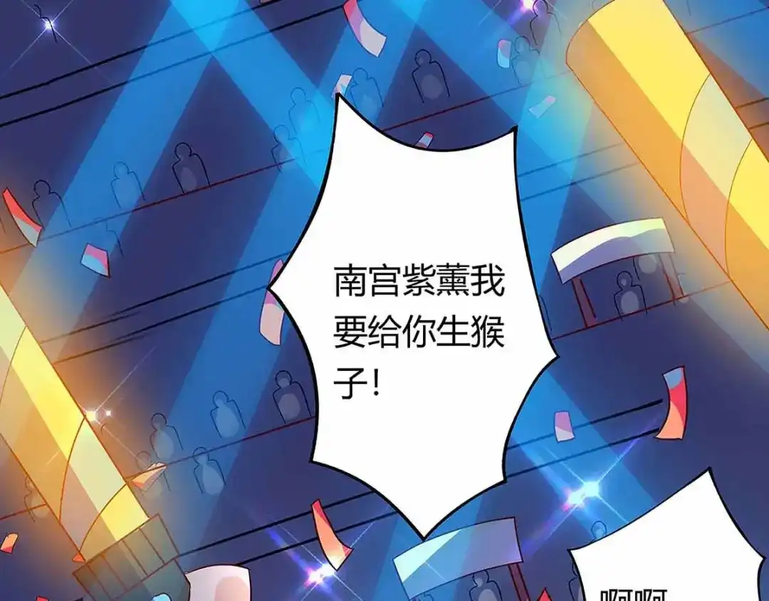 神级透视 第115话 帮忙 第42页
