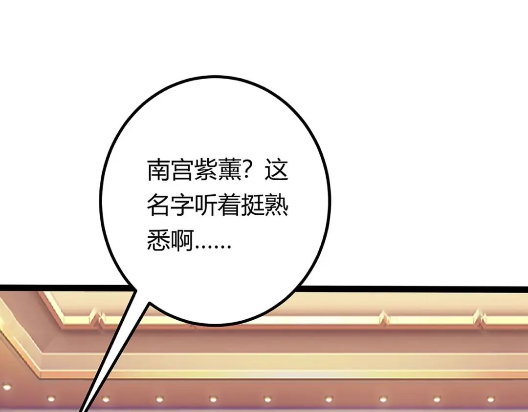 神级透视 第115话 帮忙 第28页