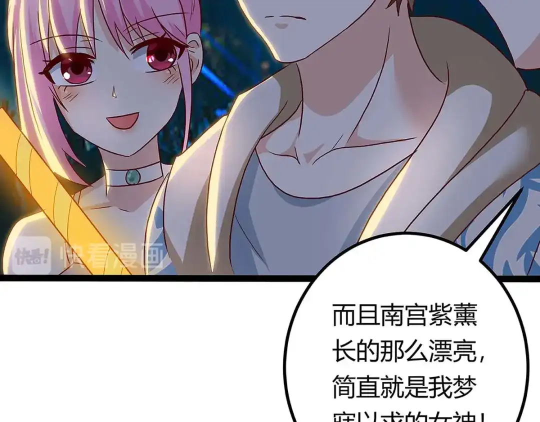 神级透视 第115话 帮忙 第51页