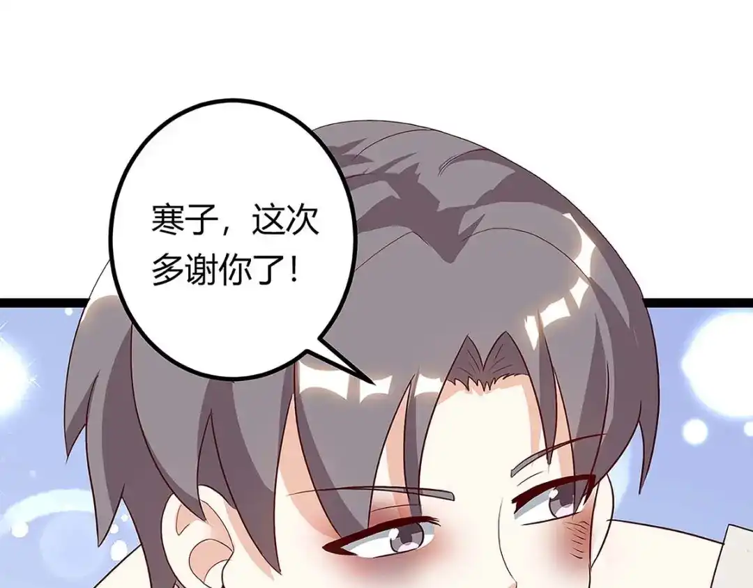 神级透视 第115话 帮忙 第25页