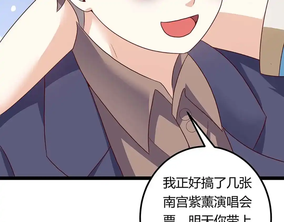 神级透视 第115话 帮忙 第26页