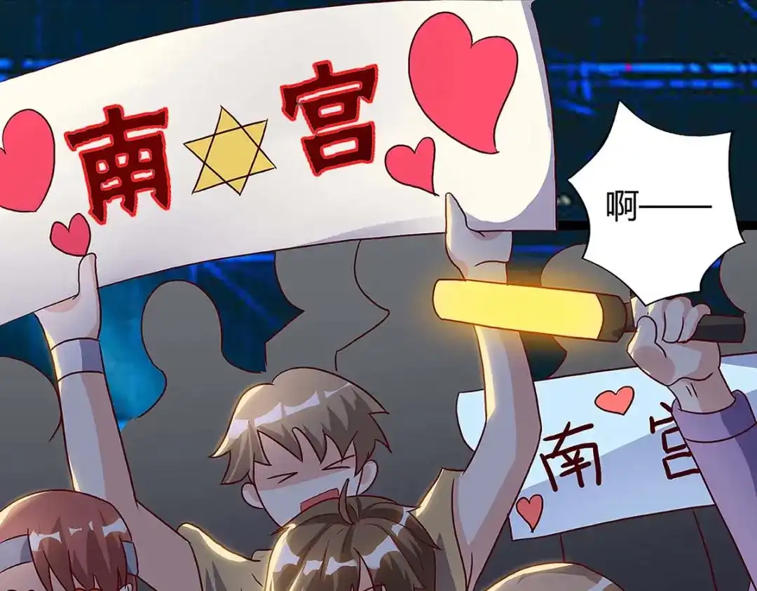 神级透视 第115话 帮忙 第47页