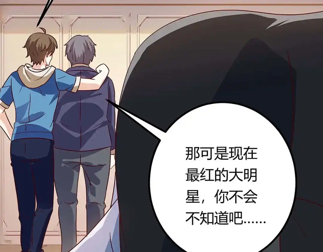 神级透视 第115话 帮忙 第29页