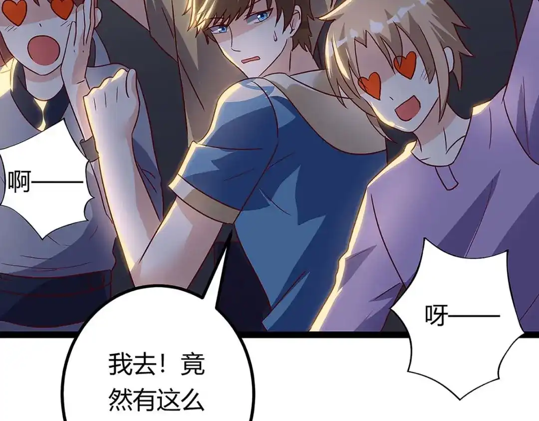 神级透视 第115话 帮忙 第48页