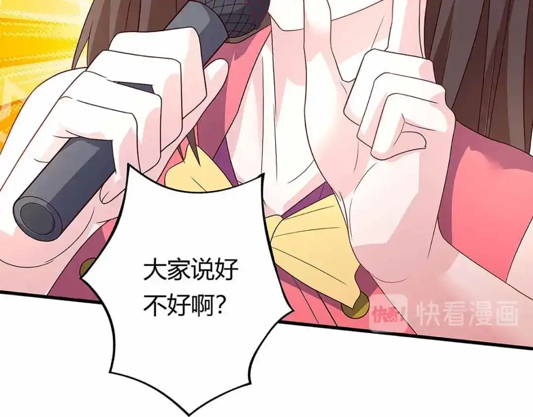 神级透视 第115话 帮忙 第83页