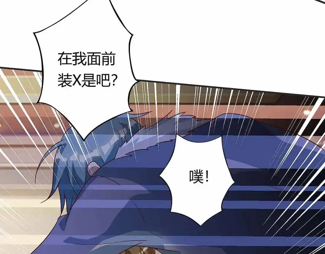 神级透视 第115话 帮忙 第13页