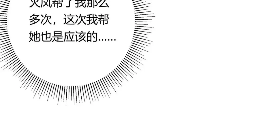 神级透视 第115话 帮忙 第68页