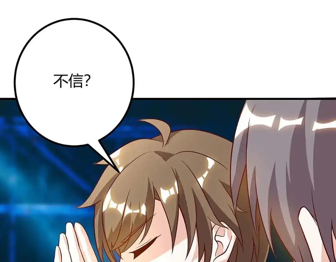 神级透视 第115话 帮忙 第97页