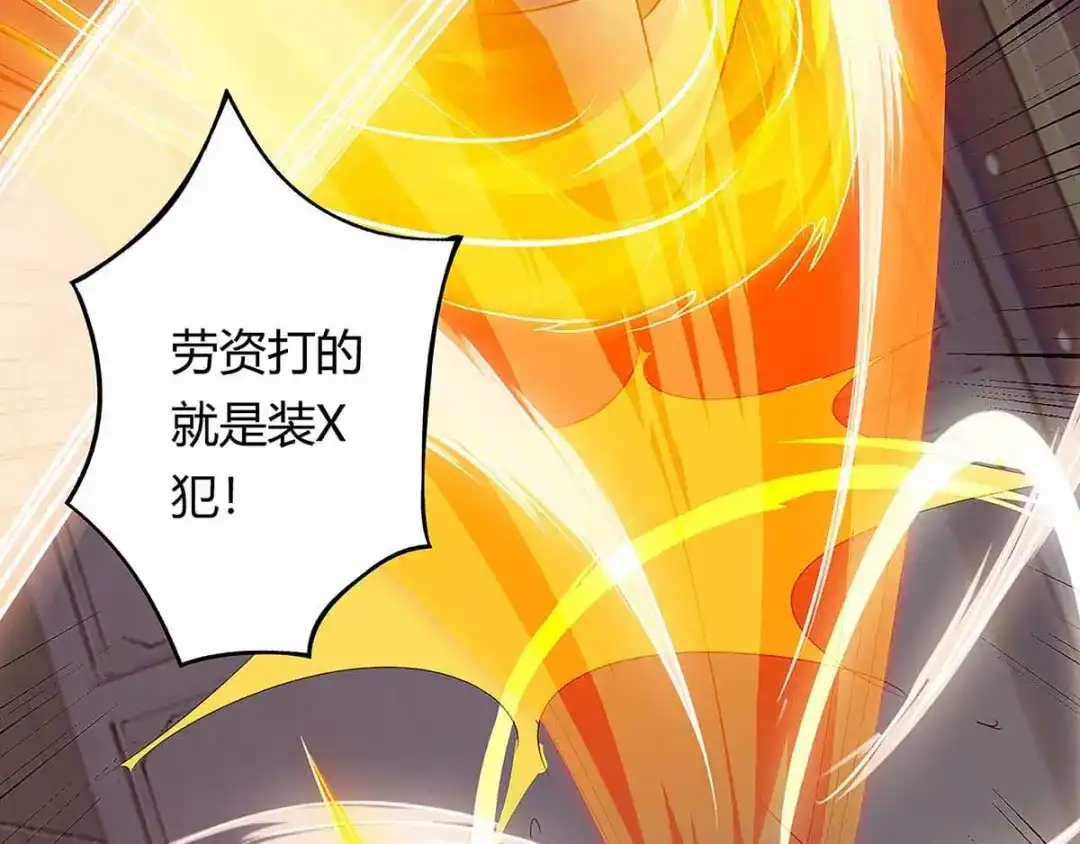 神级透视 第115话 帮忙 第18页