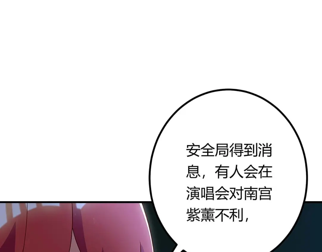 神级透视 第115话 帮忙 第62页