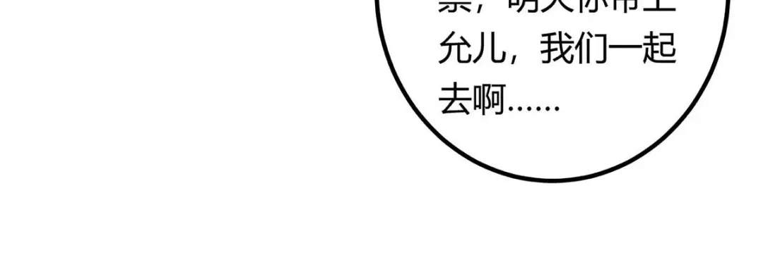 神级透视 第115话 帮忙 第27页