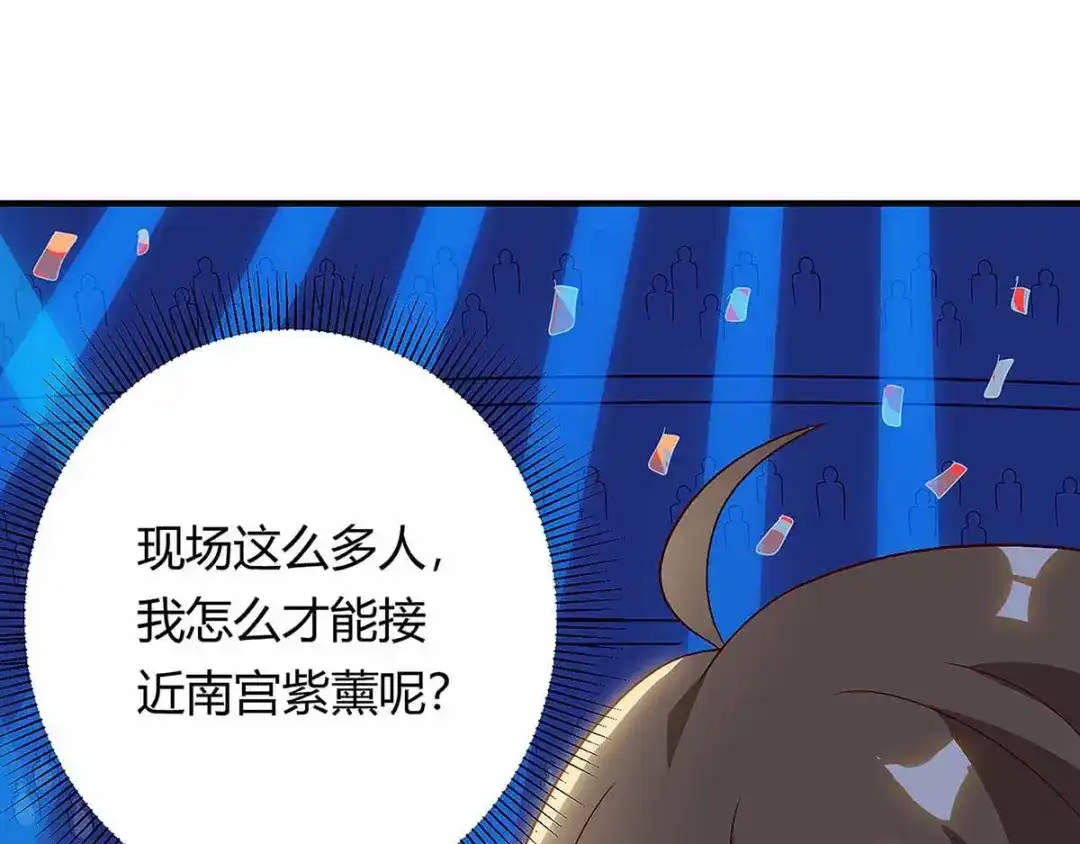 神级透视 第115话 帮忙 第75页