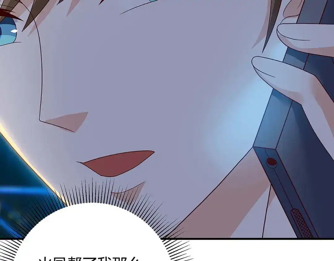 神级透视 第115话 帮忙 第67页