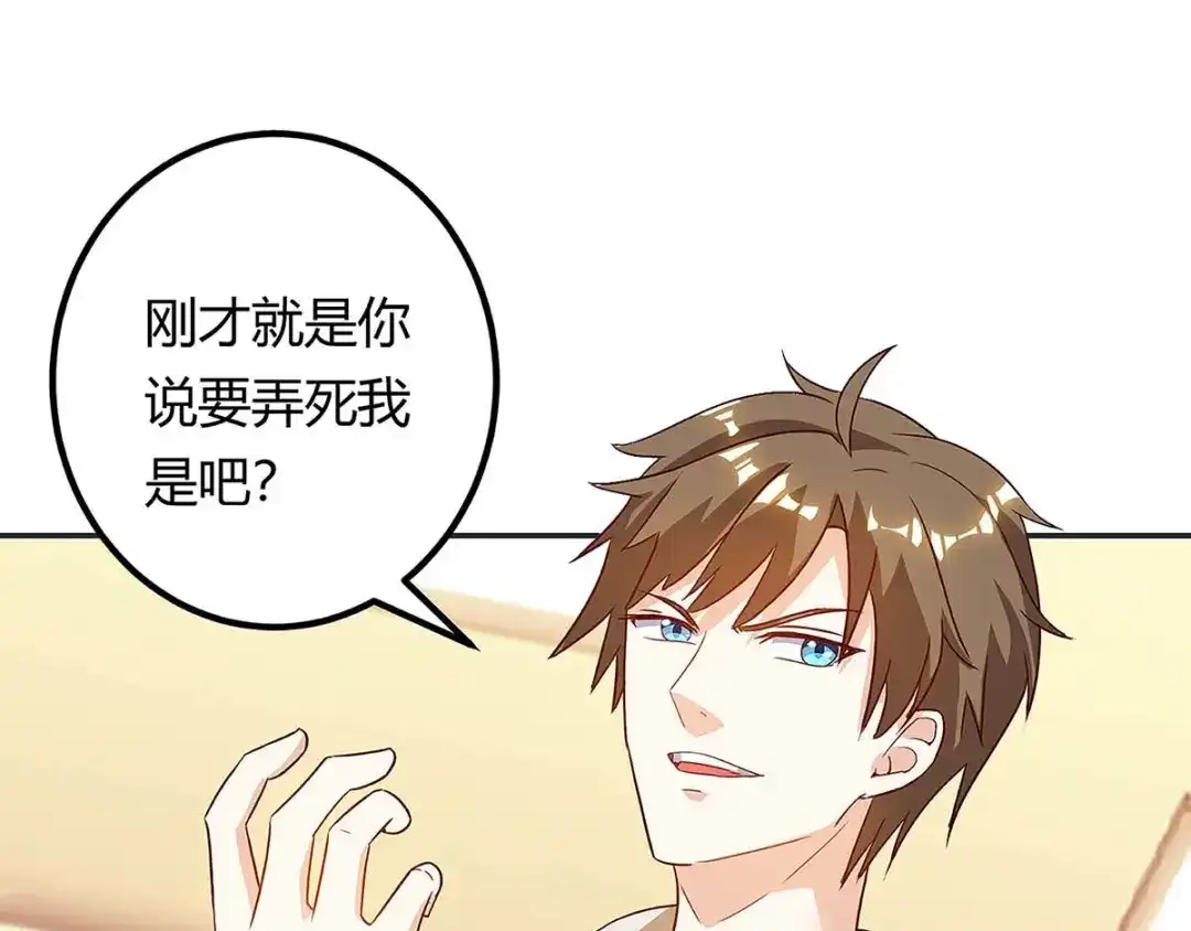 神级透视 第115话 帮忙 第1页
