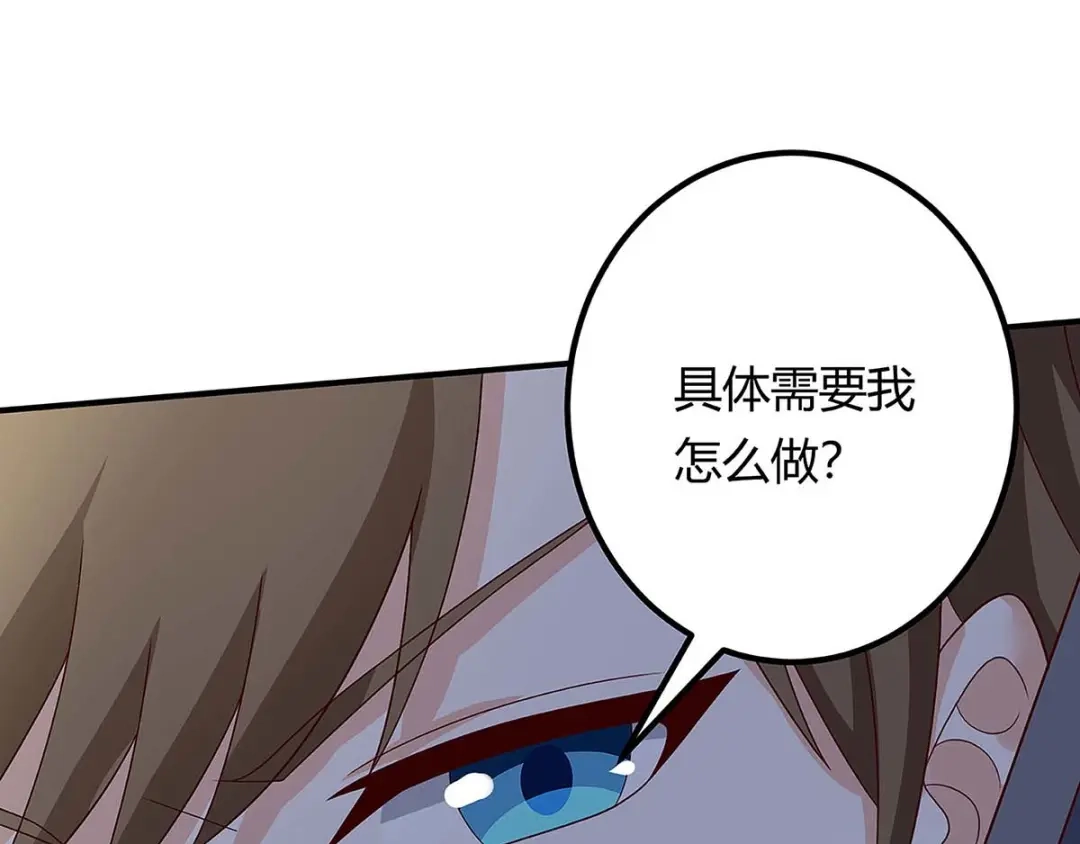 神级透视 第115话 帮忙 第66页