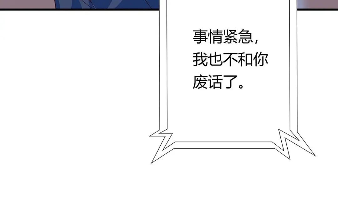 神级透视 第115话 帮忙 第61页