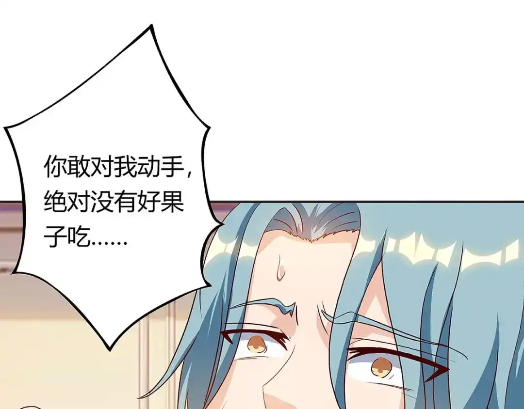 神级透视 第115话 帮忙 第7页