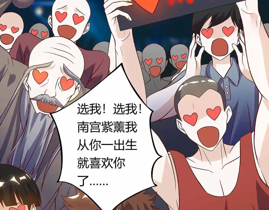 神级透视 第115话 帮忙 第86页