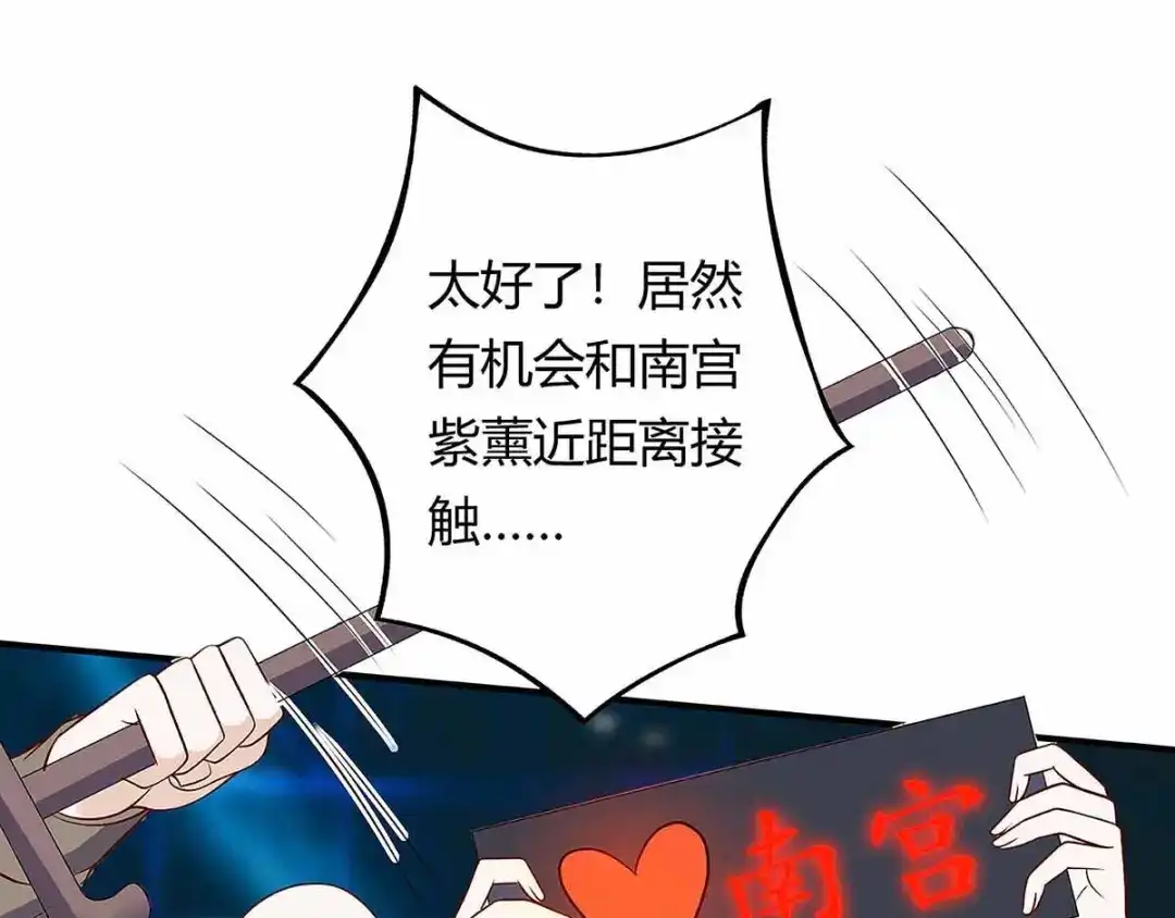 神级透视 第115话 帮忙 第85页