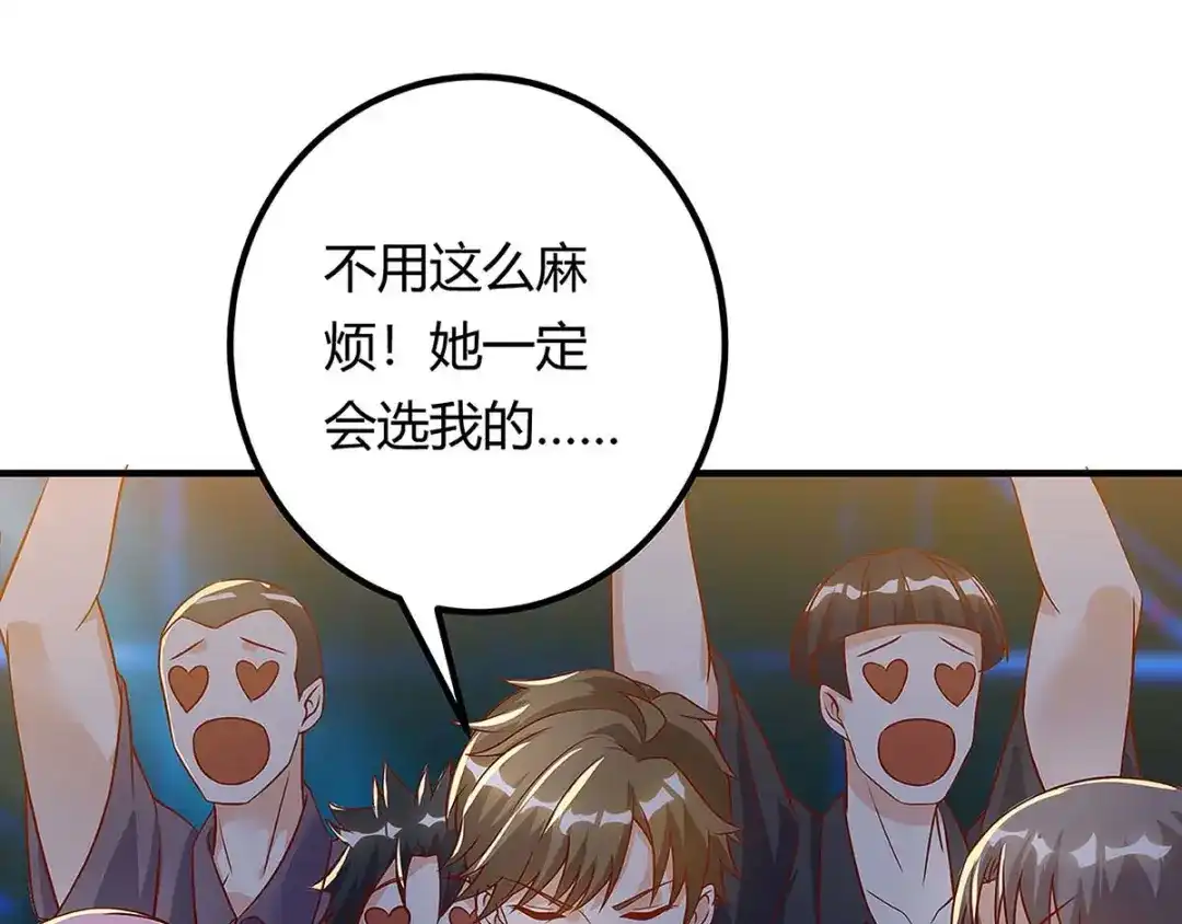 神级透视 第115话 帮忙 第94页