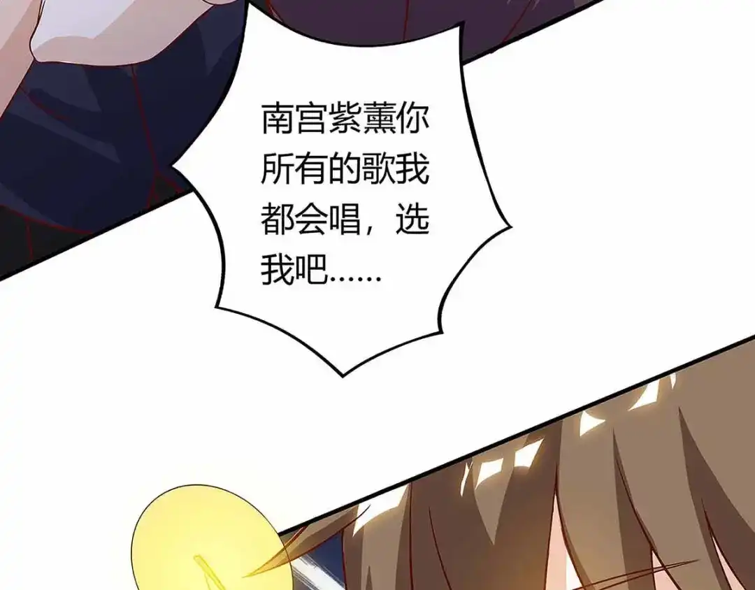 神级透视 第115话 帮忙 第88页