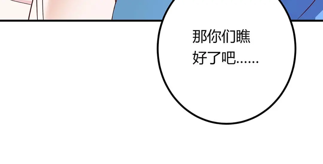 神级透视 第115话 帮忙 第99页