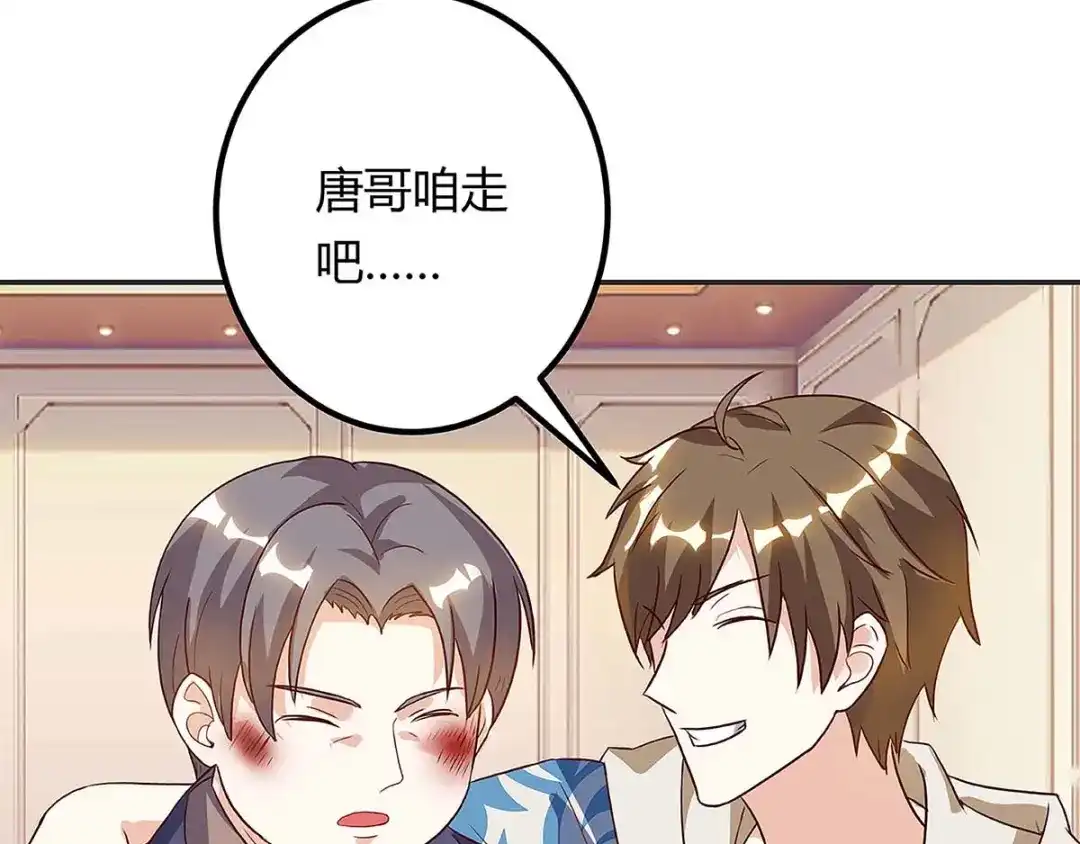 神级透视 第115话 帮忙 第23页