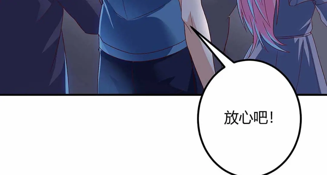 神级透视 第115话 帮忙 第71页