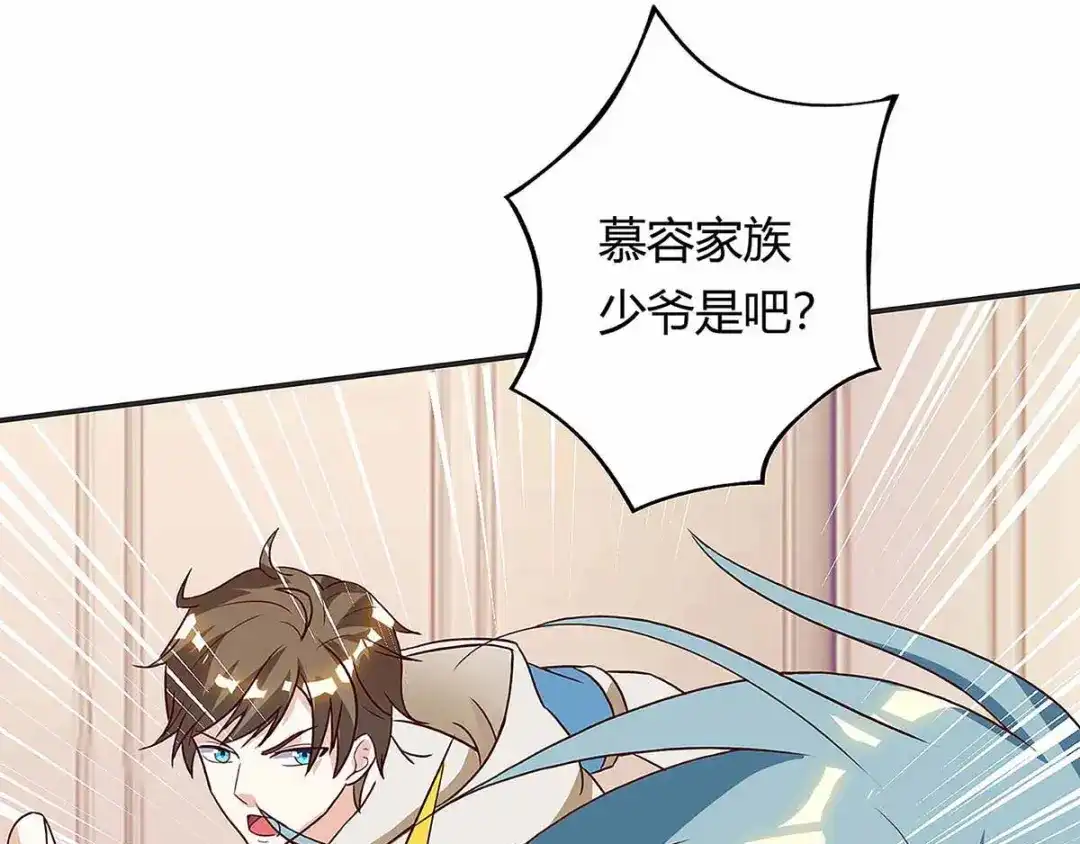 神级透视 第115话 帮忙 第10页