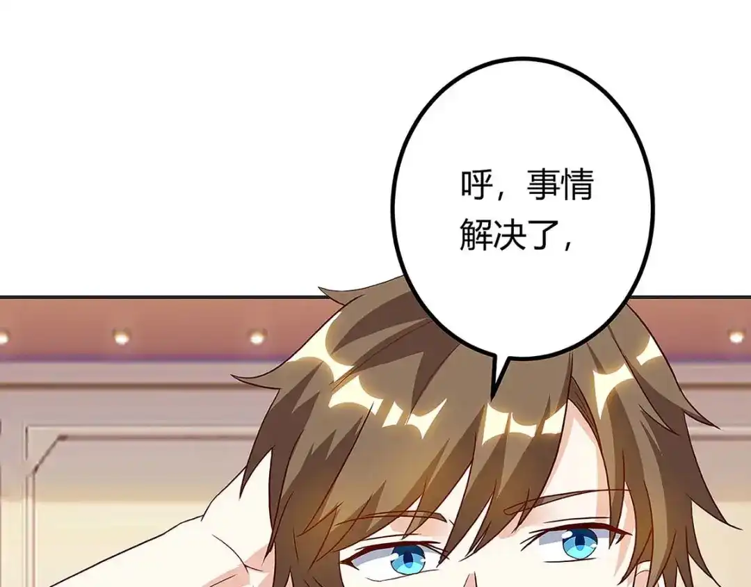 神级透视 第115话 帮忙 第21页