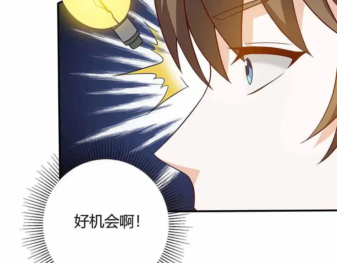 神级透视 第115话 帮忙 第89页