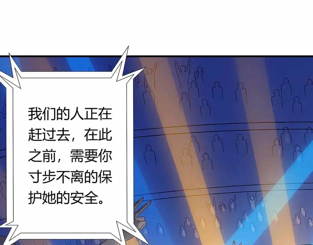 神级透视 第115话 帮忙 第69页