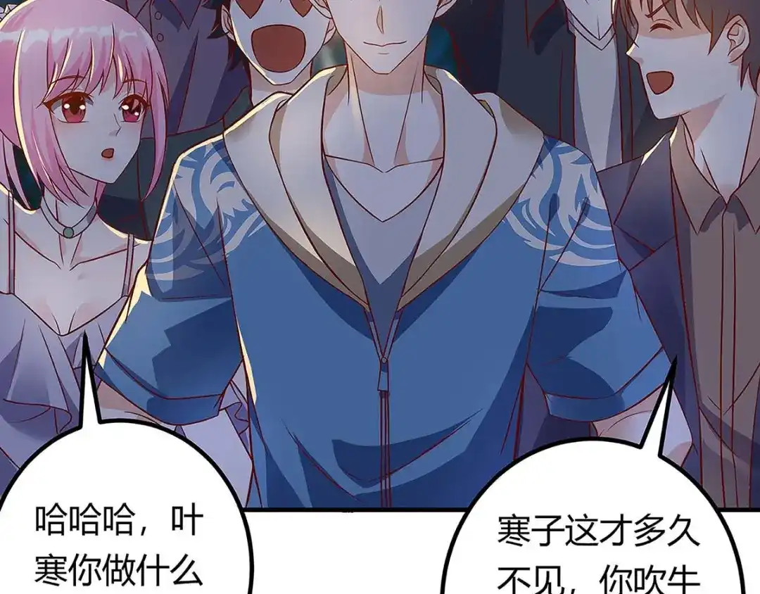 神级透视 第115话 帮忙 第95页