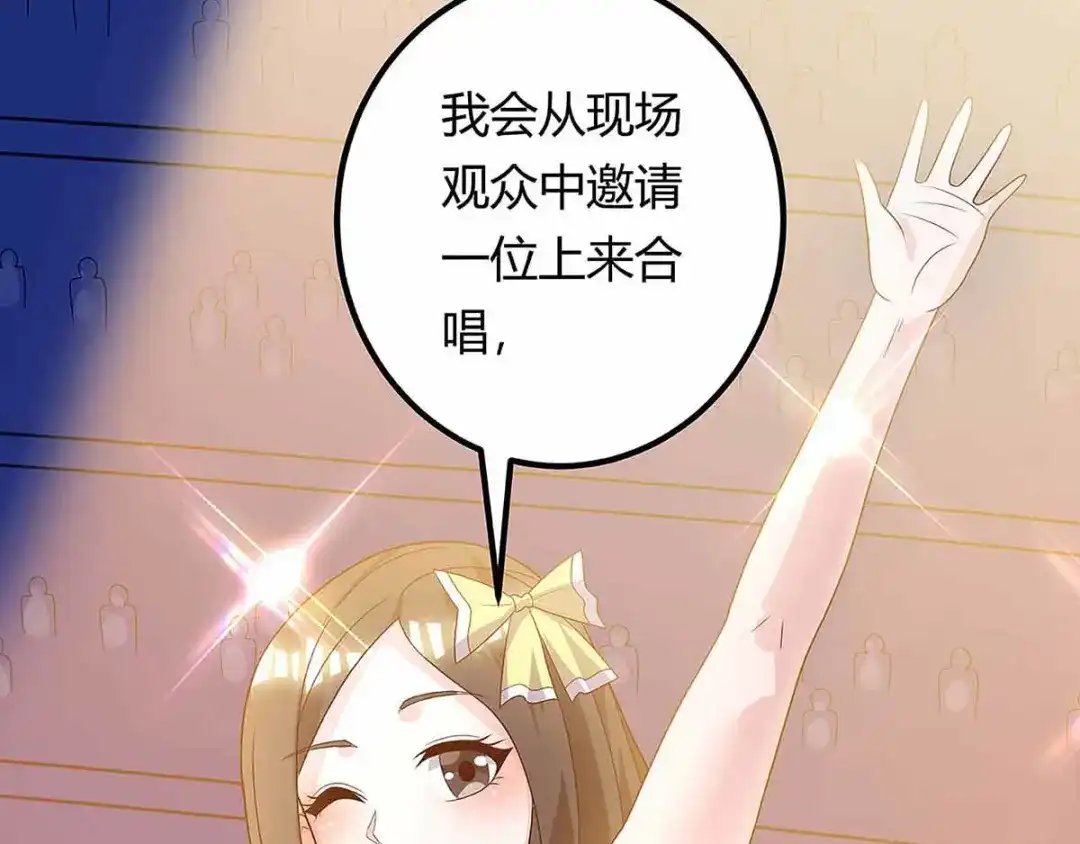 神级透视 第115话 帮忙 第79页