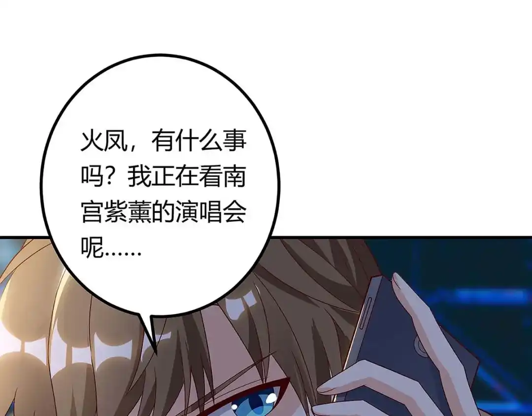 神级透视 第115话 帮忙 第59页