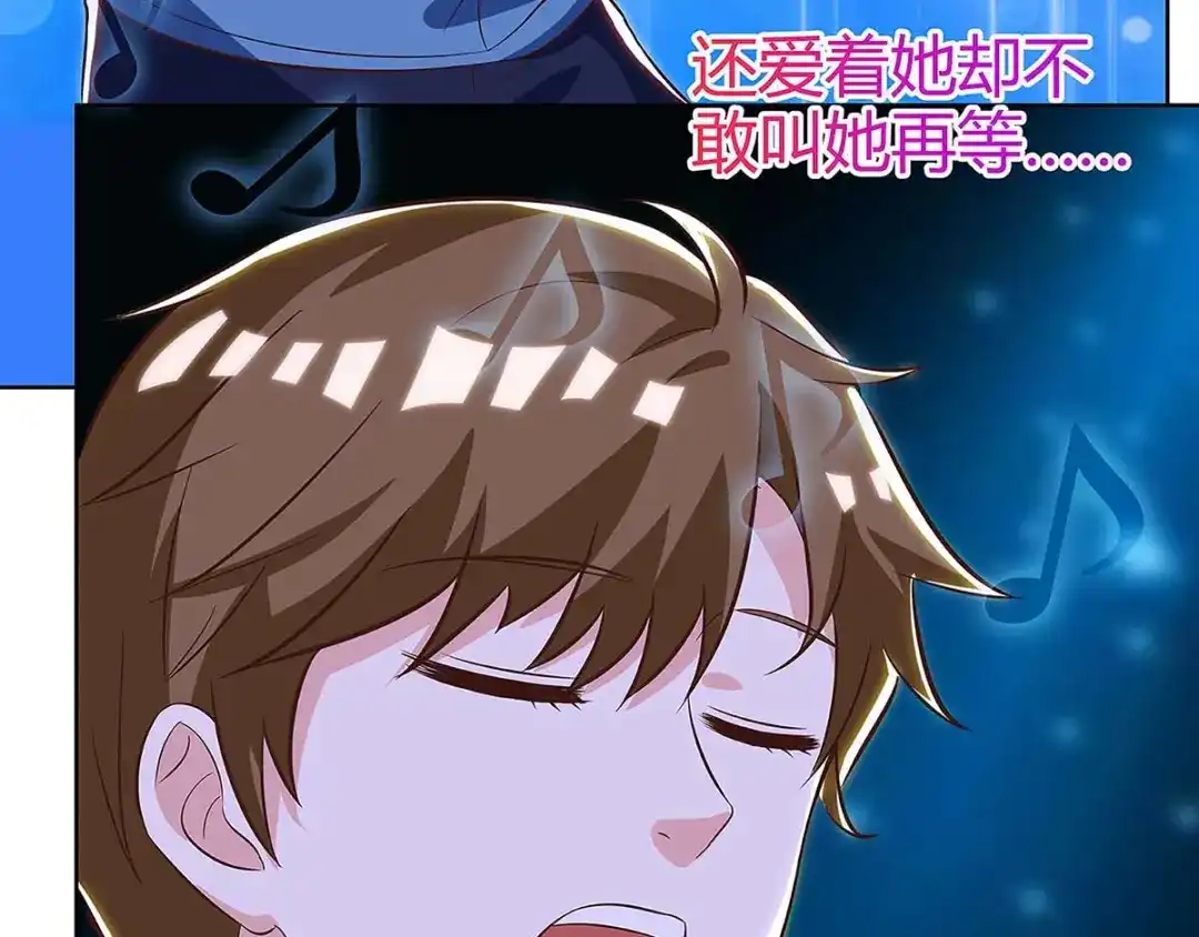神级透视 第116话 幸运观众 第65页