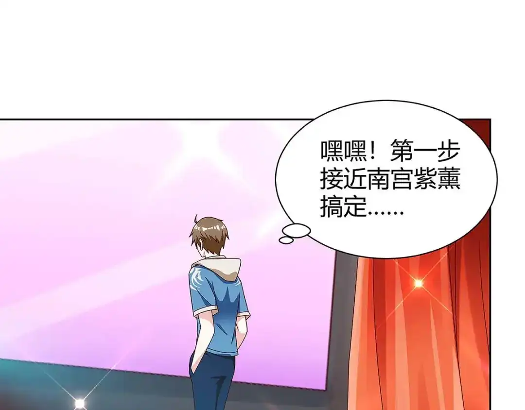 神级透视 第116话 幸运观众 第6页