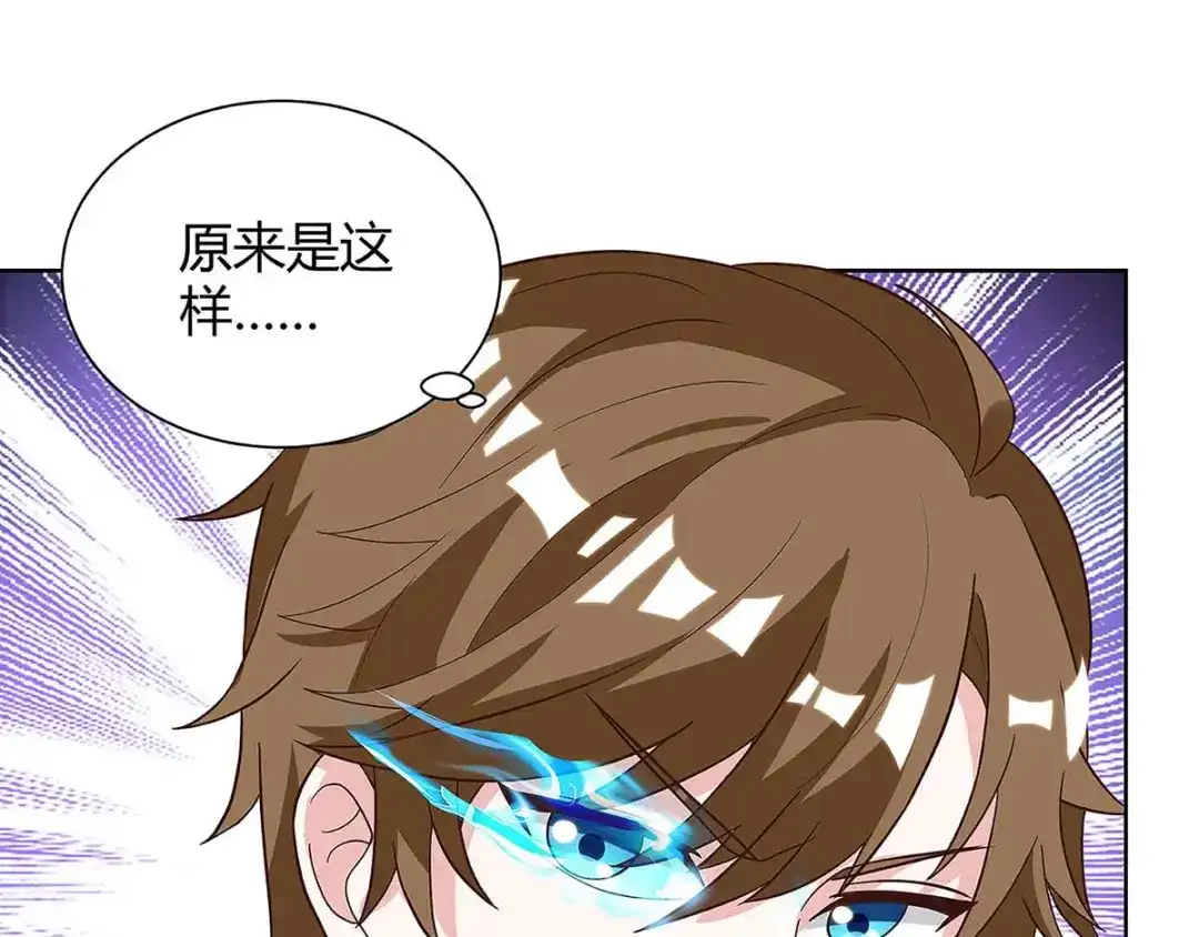 神级透视 第116话 幸运观众 第46页